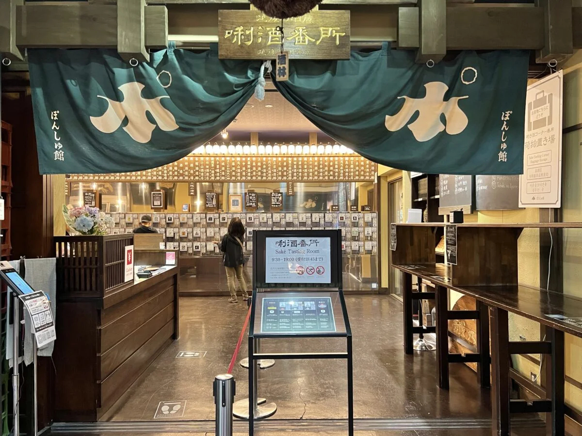 Sake-Museum (Ponshukan)