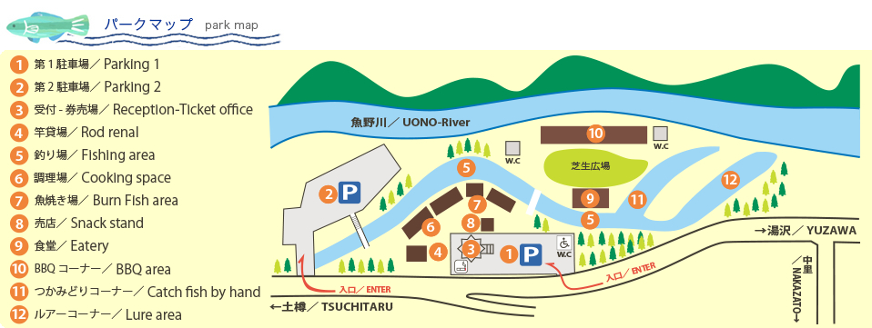 Der Fischereipark Yuzawa. Sie können den Fang im Park grillen und essen